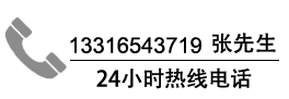 佰利乐热线