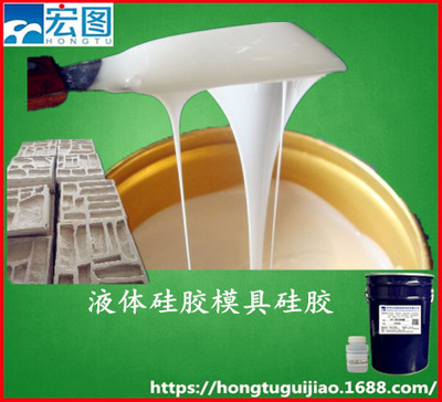 液体硅胶模具硅胶 液体硅胶模具硅胶